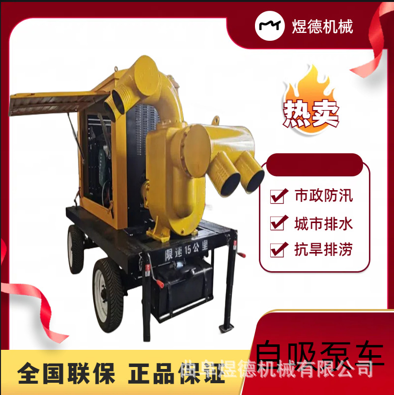 柴油机泵车 城市排水抗洪排涝应急抽水泵