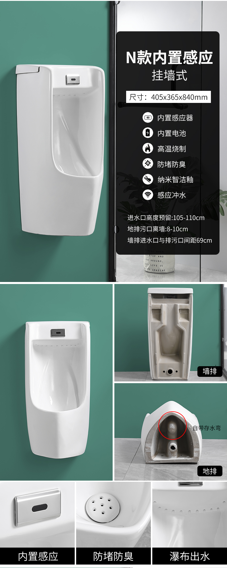 Wall-mounted floor-standing automatic sensor urinals, household ceramic urinals, men's urinals, adult urinals undefined