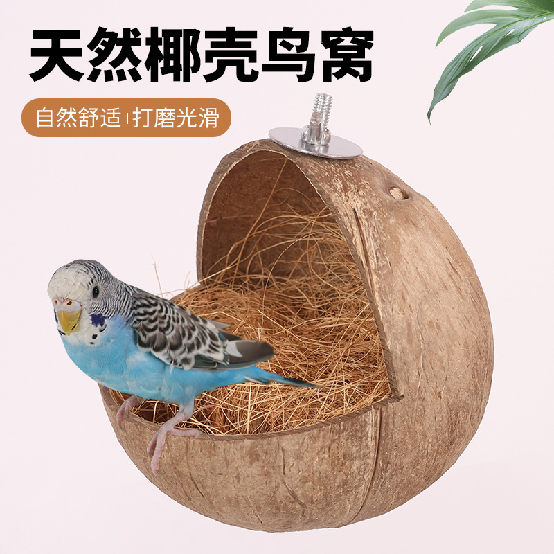 Bird's Nest Coconut Shell Tiger Skin Peony Xuanfeng Wenniao Parrot Nest Bird's Nest Breeding Box Straw Straw Nest Bird Toys and Supplies Bird's Nest Coconut Shell Tiger Skin Peony Xuanfeng Wenniao Parrot Nest Bird's Nest Breeding Box Straw Straw Nest Bird Toys and Supplies