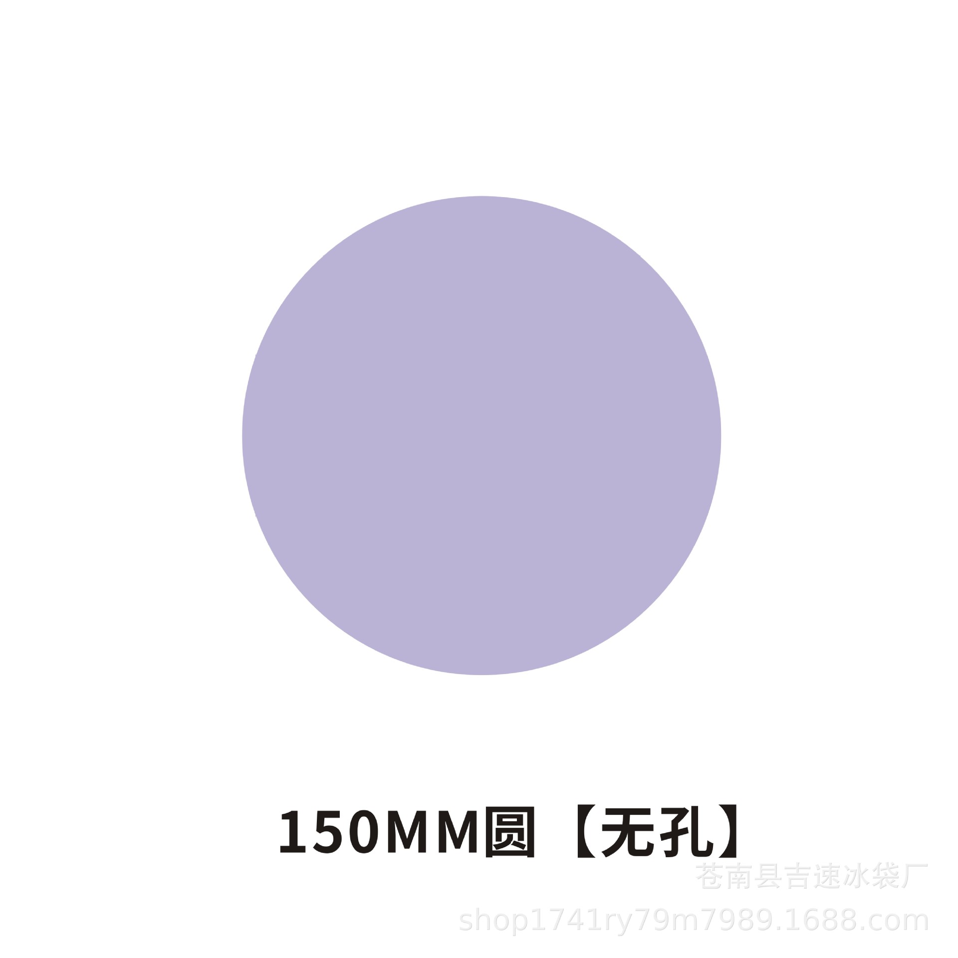 圆形150mm*2mm厚无孔  + ¥1.54 