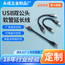 ����usb�p���^���������L����������늾�usbA���DA��usb2.0���L��