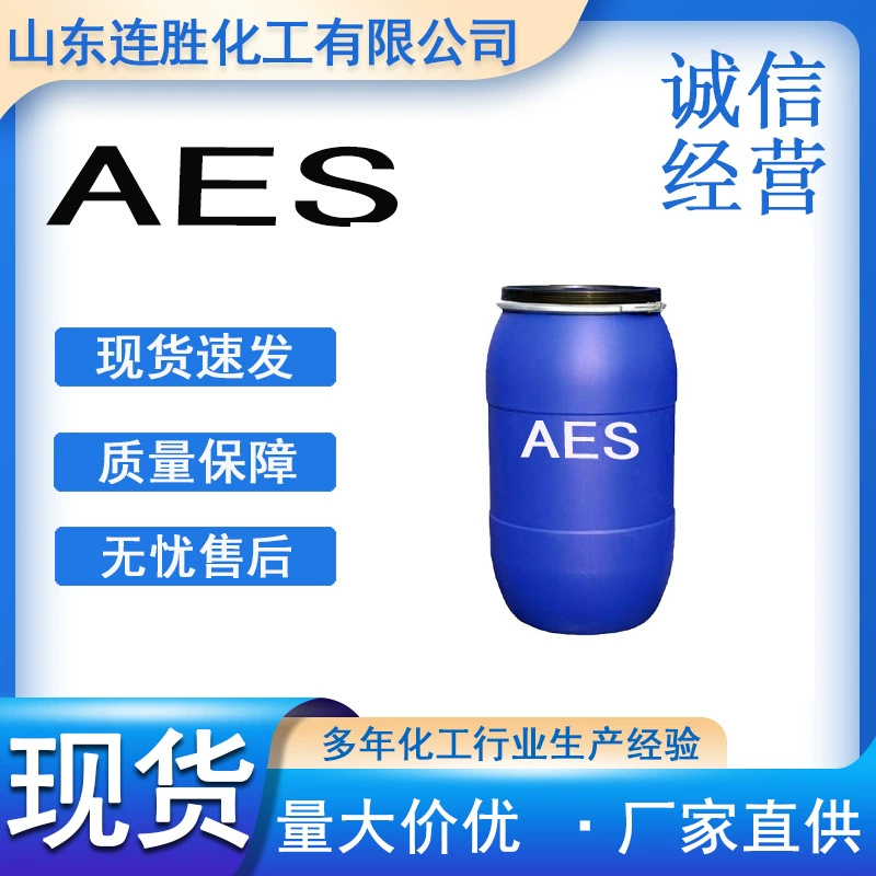 AES стиральное средство, сырье, эмульгатор, поверхность, активный агент, жир, спирт, поликсиродный эфир, сульфат натрия AES