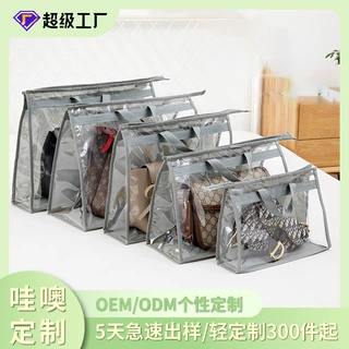 来图定制悬挂式包包收纳袋加工OEM皮包防尘袋透明收纳挂袋ODM贴牌