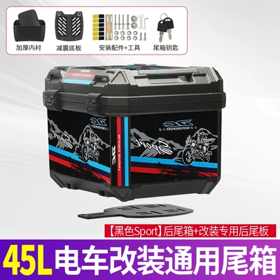 Electric car tail box – Storage Box - sport-45l-new-trunk-modified-rear-extension-plate-black