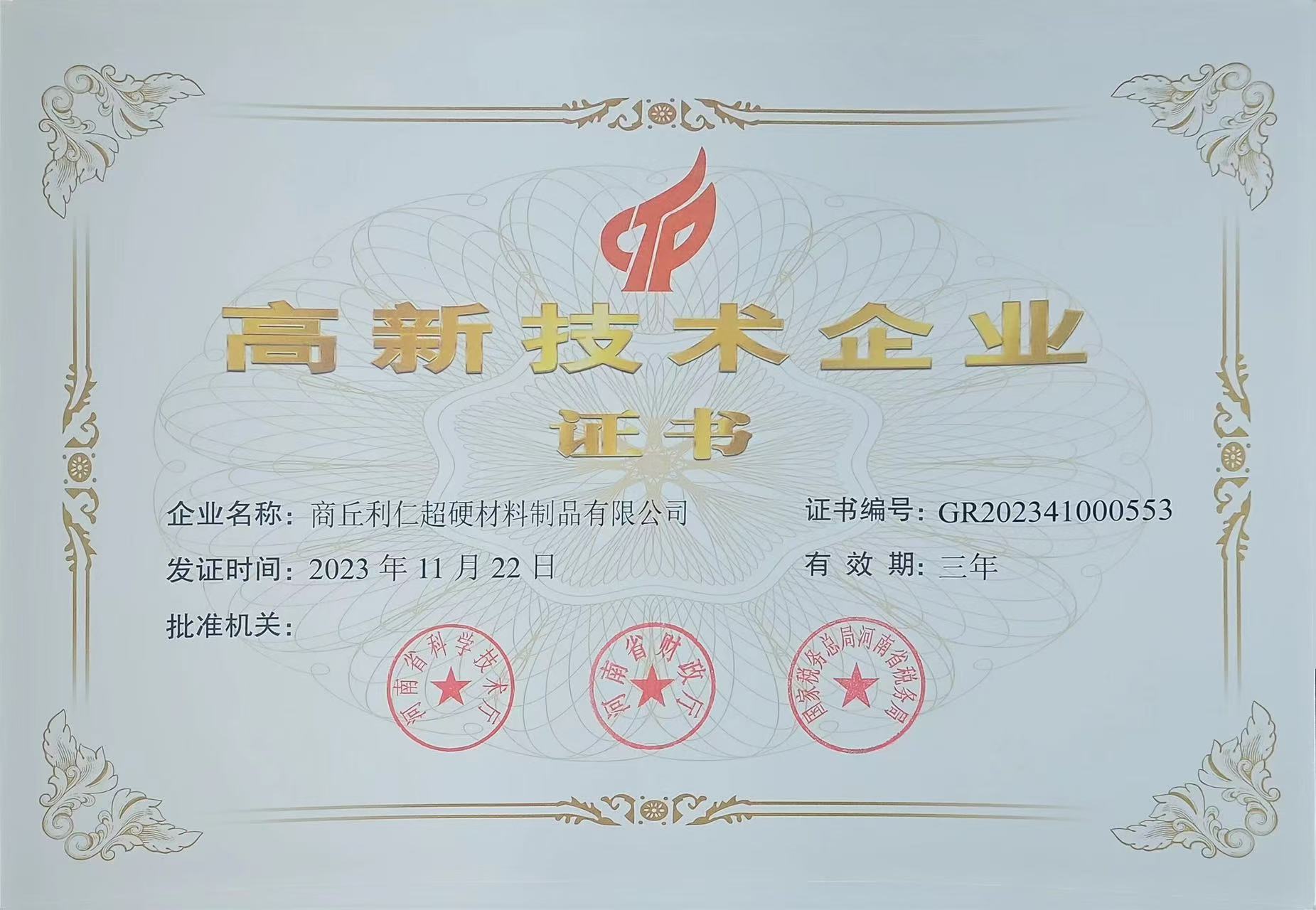 微信图片_20241116120216