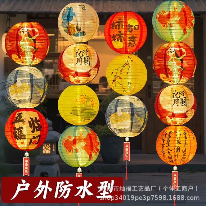 中秋国庆装饰品灯笼元宵节户外防水花灯过年春节商场场景氛围布置