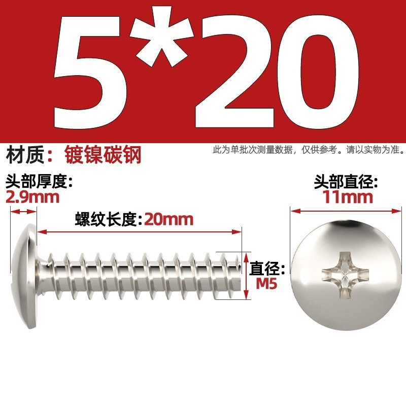 TBニッケルメッキ/黒/304ステンレス十字大平頭平尾タッピングねじキノコ頭ねじm3m3.5 m4|undefined