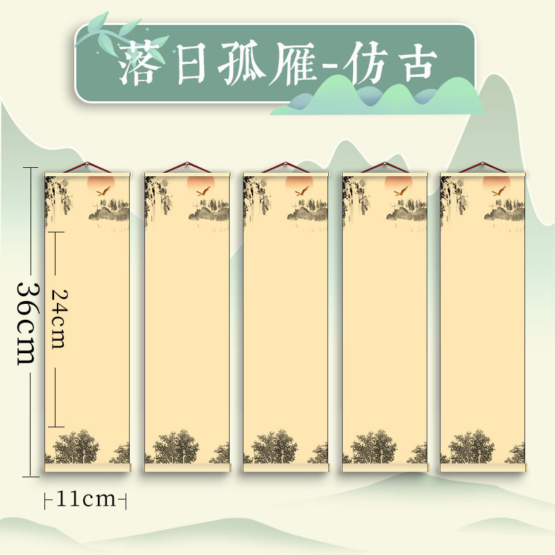 [일몰 고독한 기러기] 골동품 + 5권/생선