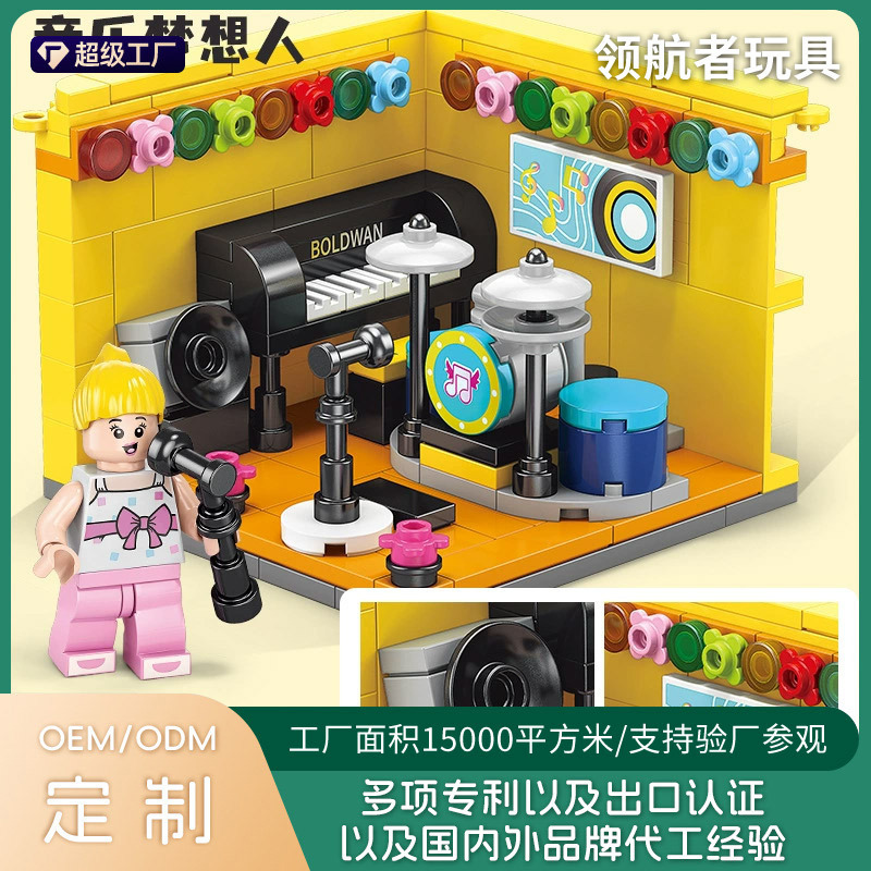 Wow, customized children's educational assembled toys for men and women cross-border compatible Lego assembled blocks dream home 8969