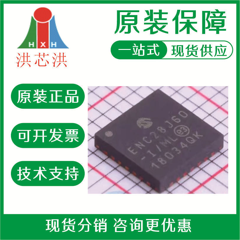 ENC28J60-I/ML QFN28 以太网芯片 单片机 MCU微控制器
