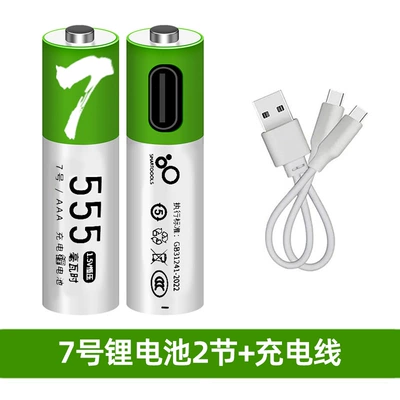 1.2Vaaa Rechargeable Learning Machine No. 7 Nickel-Metal Hydride Fast Charging No. 7 Password Lock Remote Control Mouse Battery (Hibrid akkumulyator batareyaları) - 2-no-7-lithium-batteries-charging-cable