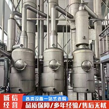 高盐废水结晶蒸发器 品质可靠耐用更长久低温守护 强制循环蒸发器