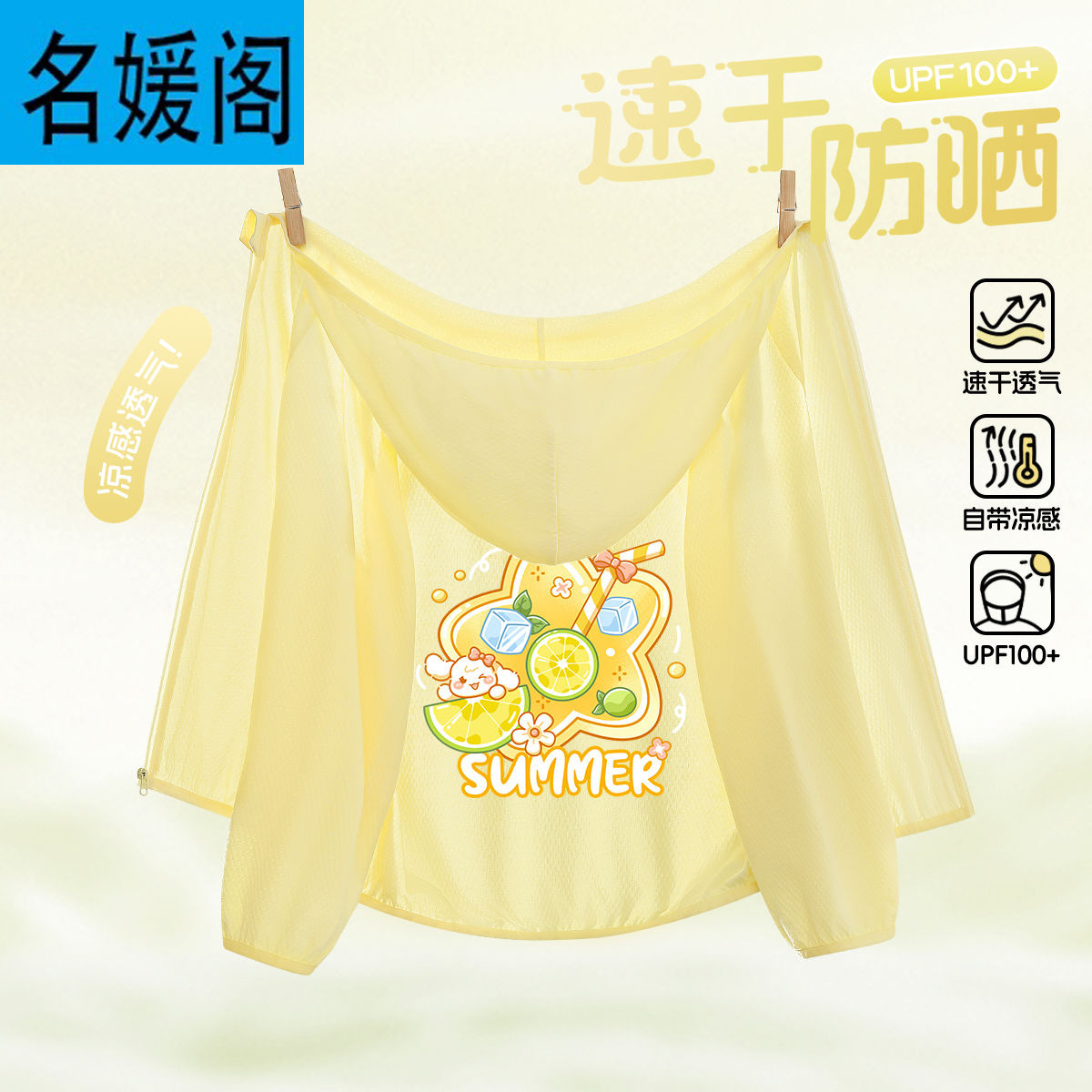 女童冰丝防晒外套2025新款夏季儿童凉感速干防晒衣女宝宝薄款夏装