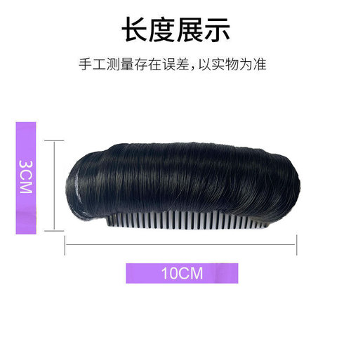 Hair extension wig female top hair thickening pad comb hairstyle comb fluffy pad top hair pad natural invisible hairstyle wig comb