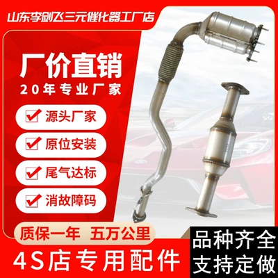 Byd S6 F6 G6 2.0 Avtomobil Katalitik Konverteri