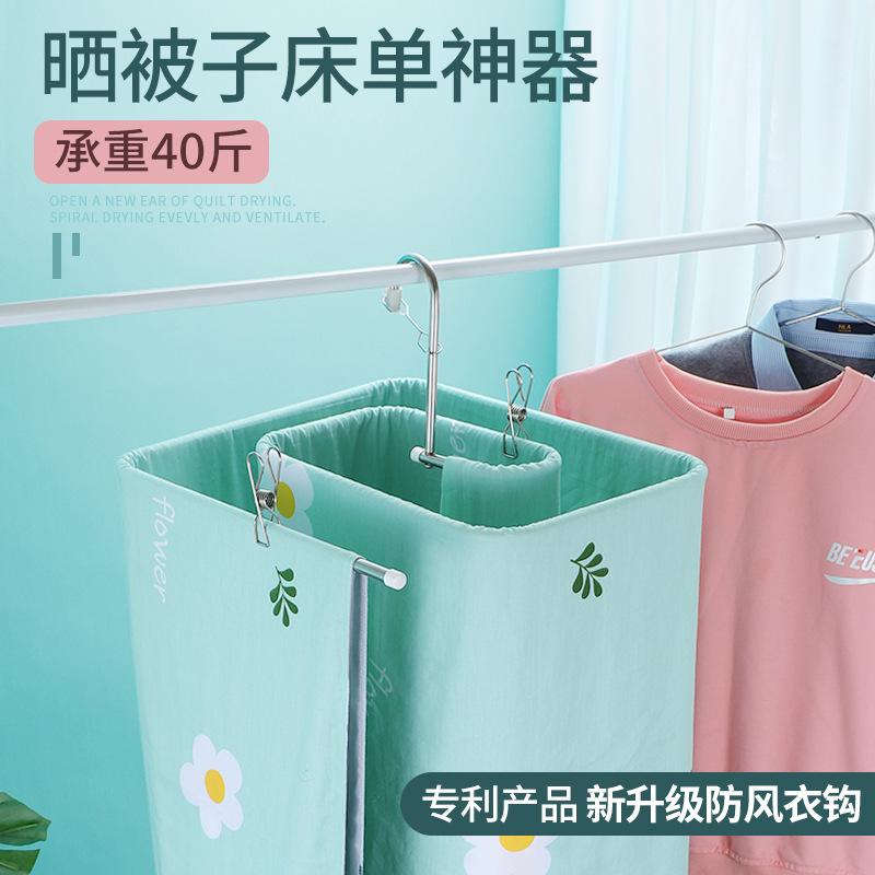 Stainless Steel Thickened and Reinforced Spiral-Type Quilt Drying Rack for Home Balcony, Creative Vertical Quilt Hanger