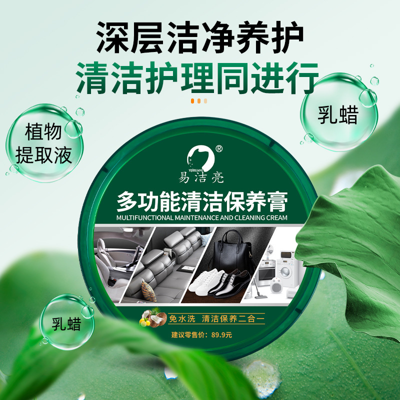 Multi-functional cleaning cream stain remover white sneakers leather cleaner genuine leather sofa bag maintenance cream manufacturer wholesale 