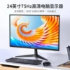 24 дюйма, VGA, 75 Hz
