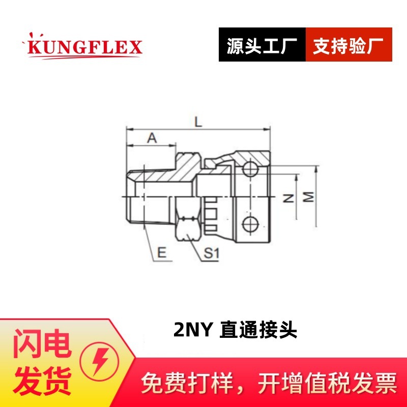倍润直销布锥管外螺纹快换液压接头SAE J1467，2NY clip fastener