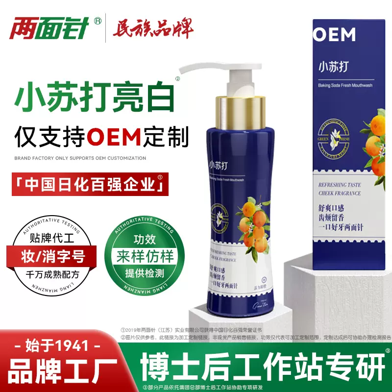 牙膏定制锁白成人美白牙齿洁白焕亮去渍祛黄亮白按压式色修牙膏