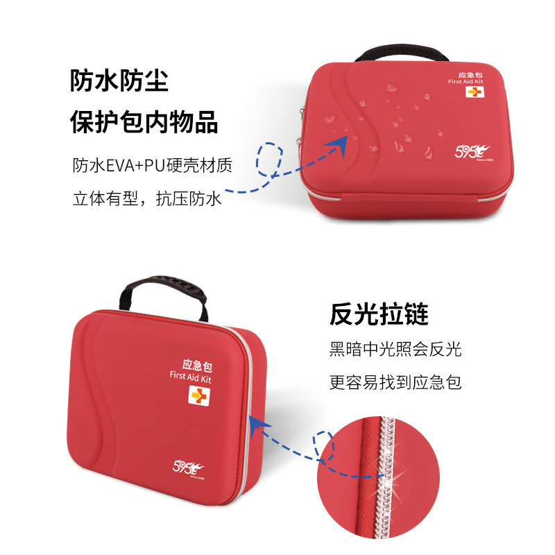 595-525应急包家用个性批发家庭包车自驾游载应急救援包露营