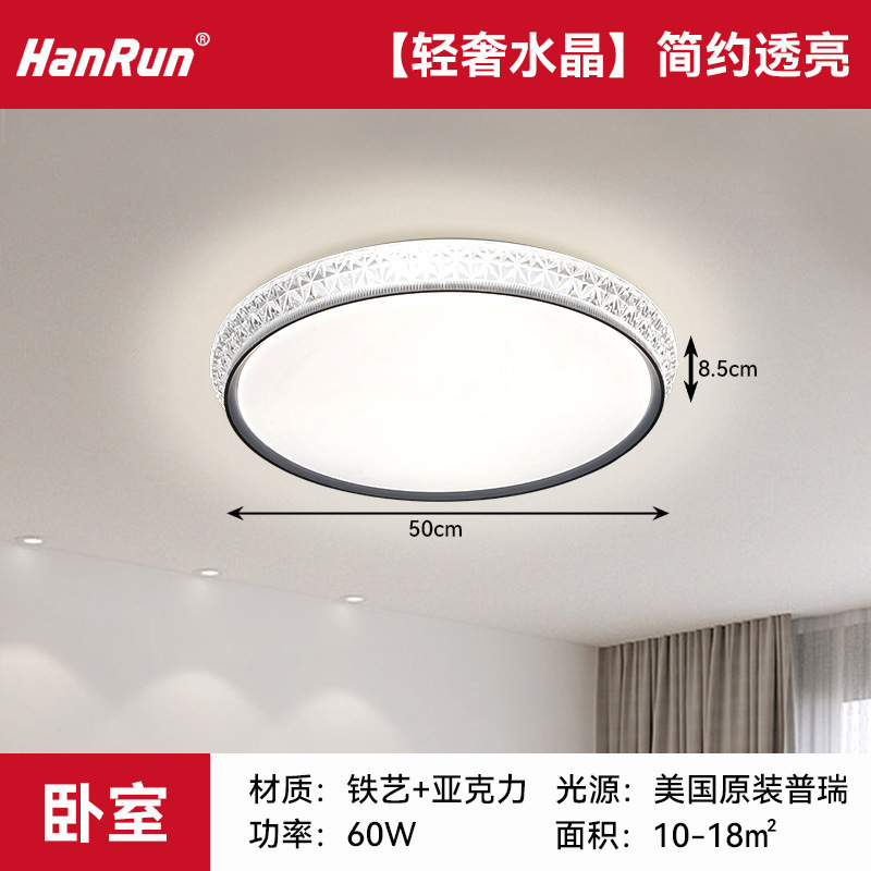 全光谱护眼led吸顶灯客厅简约现代大气水晶灯具主灯全屋套餐大灯|undefined