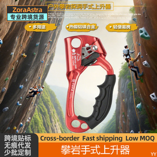 Rock Climbing Hand Ascender Right Hand Rope Climbing Device Climbing Anti-Slip Device Climbing Supplies Caving Wild Climbing Equipment