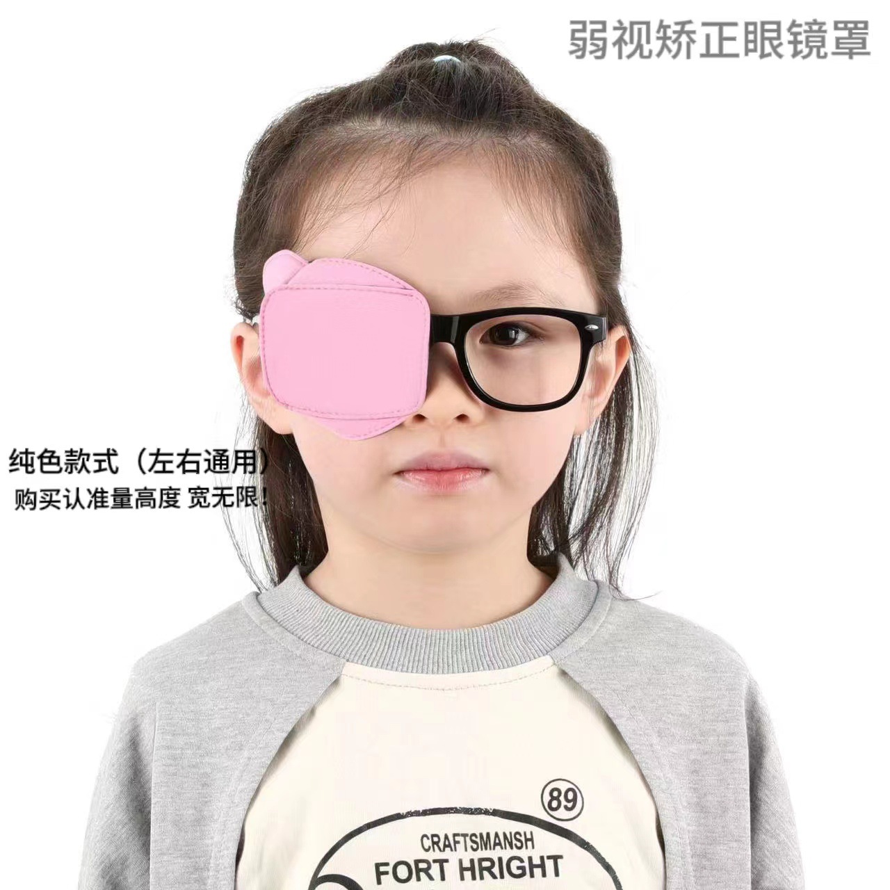 儿童弱视单眼镜立体眼罩遮光术后视力训练矫正斜视远视遮盖眼镜套