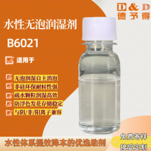 ˮ�ԟo�����ݝ���B6021 ���x���͟o�ݝ���ˮ�Թ��͹��I�ጣ��