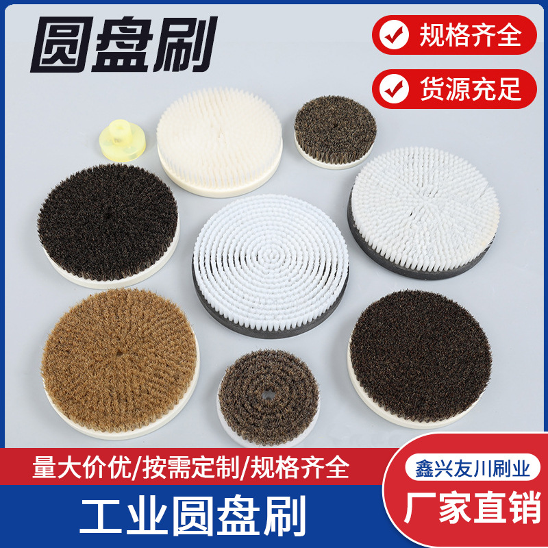 工业圆盘刷抛光尼龙硬毛刷 圆形PVC板植毛除尘纳米毛猪鬃圆盘刷子