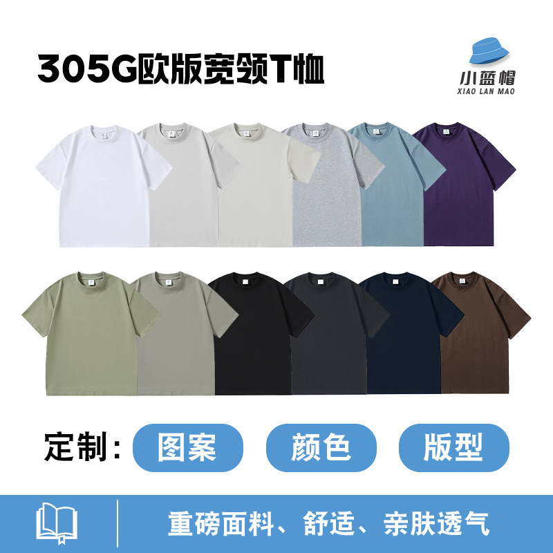 305g Heavyweight European Style Wide Collar Pure Cotton Short-Sleeved T-Shirt for Men Spring and Summer Trendy Brand Customized Loose Bottoming Shirt Half-Sleeved for Women
