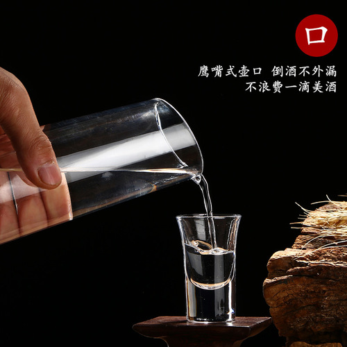 PC wine dispenser, acrylic wine pouring kettle, small kettle, transparent pure wine cup, plastic drop-resistant bar mixing kettle