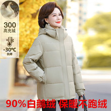 正品撤柜白鹅绒羽绒服短款连帽2025新款中老年女装加厚洋气冬外套