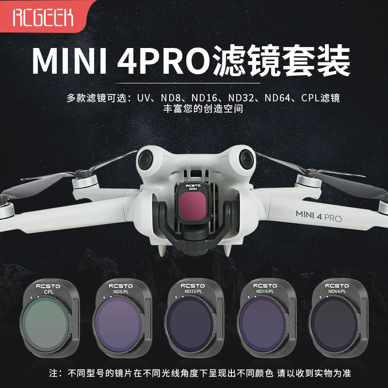 Применимо к фильтрам DJI MINI4 PRO набор поляризатор ND светопонижающий высокое разрешение защитное зеркало аксессуары для дрона