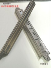 304不锈钢T型龙骨矿棉板硅钙板工程板不锈钢扣板岩棉板欧松麦太保