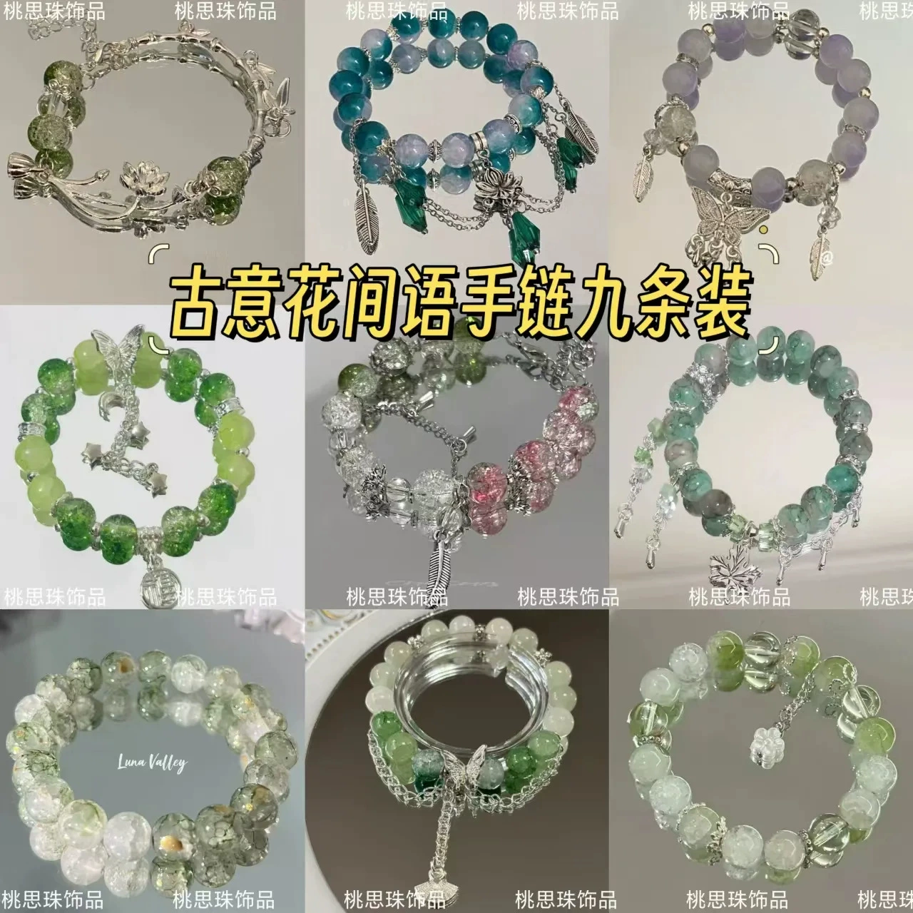 【Huajianyu】Браслет античный стиль, розовый и зелёный уникальное сочетание цветов, свежая текстура декора, оригинальный браслет рассвет