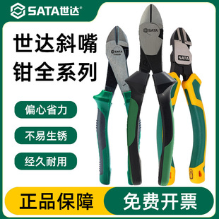 Shida Diagonal Pliers Tool 5inch Diagonal Nose Pliers 6inch Side Cutting Pliers Side Nose Pliers Wire Crimping Pliers Diagonal Cutting Pliers 05521