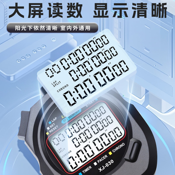 Electronic stopwatch for gym for training for students
