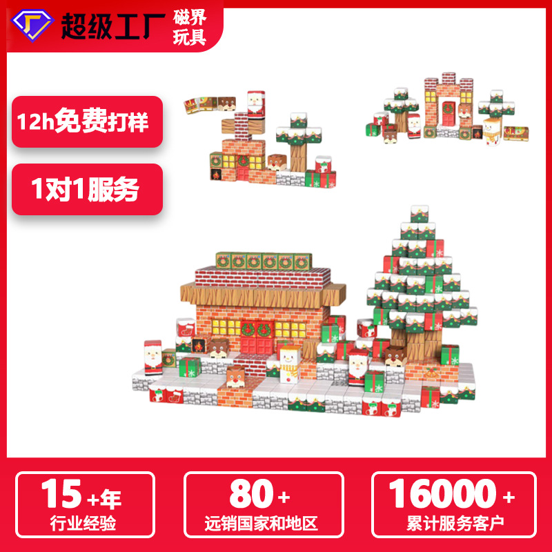 Nuevo estilo transfronterizo de My Magnetic World Bloques de construcción de hierro magnético cuadrado Película magnética para niños Juego de Navidad de imán magnético