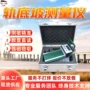 数显便携式直读测量仪