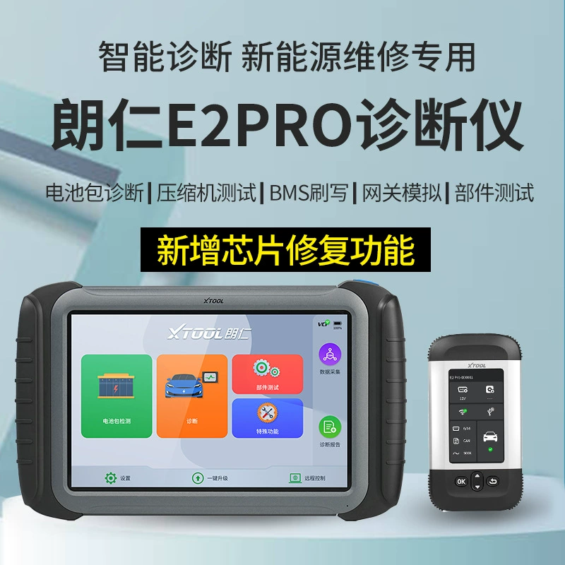 Langren E2PRO новый энергетический диагностический прибор для обнаружения неисправностей электромобиля Аккумуляторный пакет для диагностики новой энергии