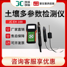 JC-EH-100型 智能便携式土壤氧化还原电位仪