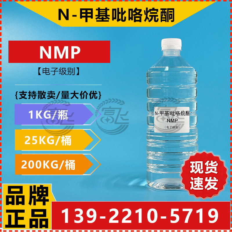 NMP-2