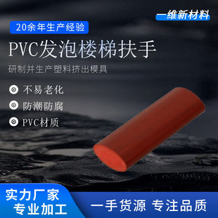 ���ݷ��� PVC�l�ݘ��ݷ���  �A�ΙE�A���η�ľ�yhandrail���ݷ���