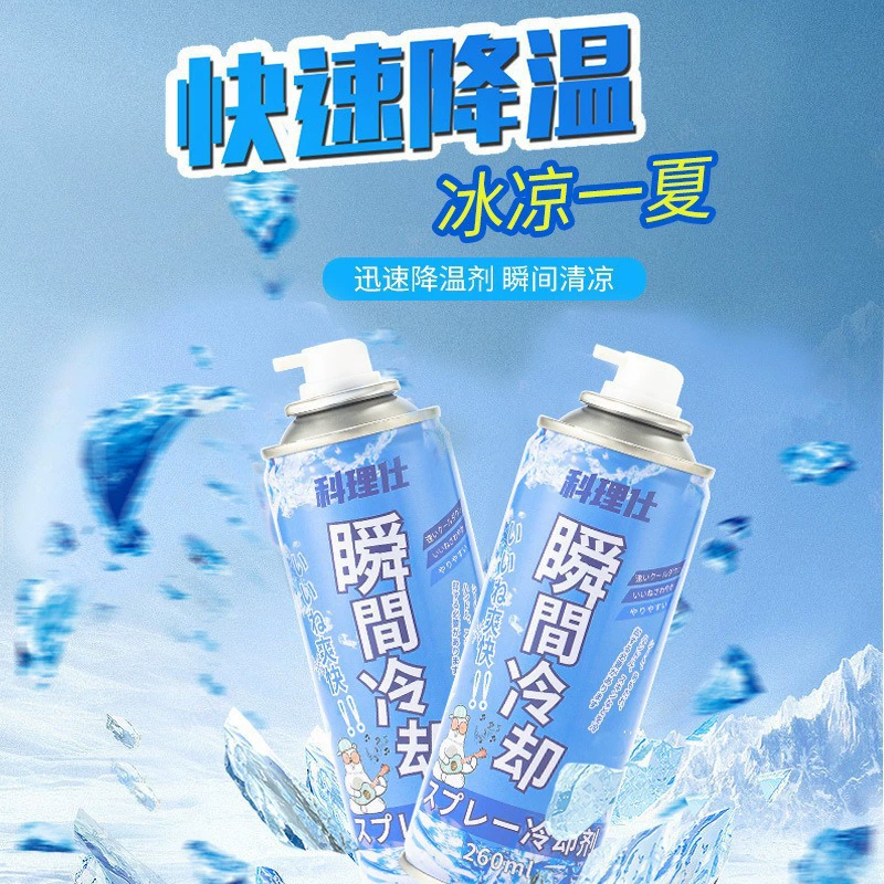 Охлаждающий спрей, охлаждающий спрей, средство быстрого охлаждения в автомобиле летом, артефакт быстрого охлаждения автомобиля, мгновенное охлаждение