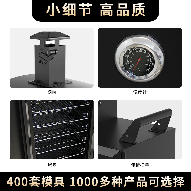 Horno de ahumado estadounidense transfronterizo horno de ahumado comercial horno de ahumado vertical horno de ahumado de carbón horno de ahumado de Texas rack