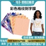定制切割pu服装刻字膜