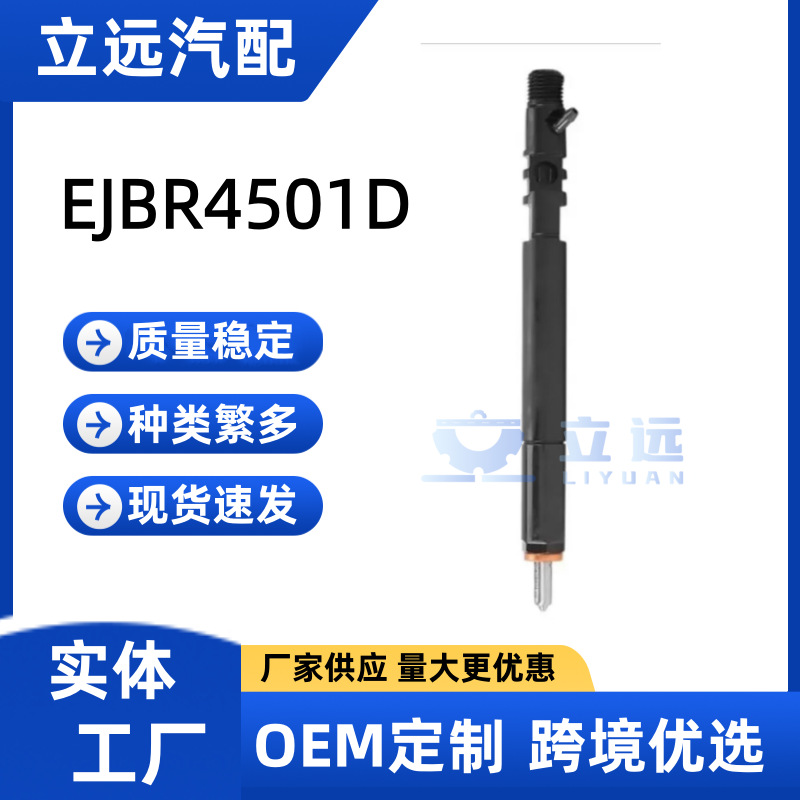 EJBR04501D fuel injector is suitable for the Korean SsangYong Actyon A6640170121. The fuel injector is in stock and available for immediate delivery