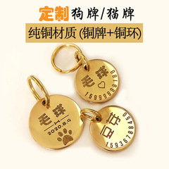 纯铜刻字防丢身份牌防走失宠物吊牌编织绳项链饰品猫牌狗牌一件