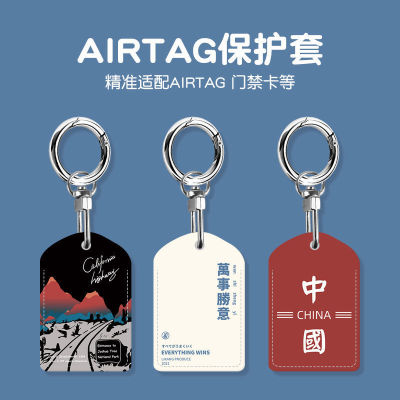 entrance guard card elevator Cartoon protect Bus elevator rectangle Induction Key buckle Leather sheath apply